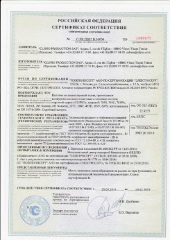 2010.07.06 Ишимбай - Clipso. Изделия профильно-погонажные из ПВХ, профили фасонные