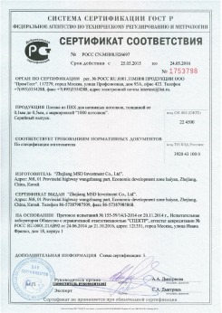 2015.05.25 Ишимбай - Zhejiang. Пленка из ПВХ для натяжных потолков. По спецификации изготовителя